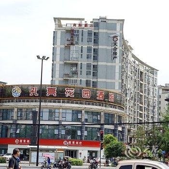 成都去他乡的家公寓(瑞联路分店)酒店提供图片