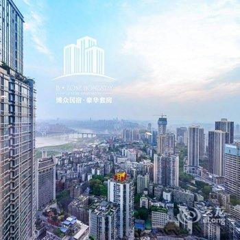 重庆解放碑博众民宿酒店提供图片