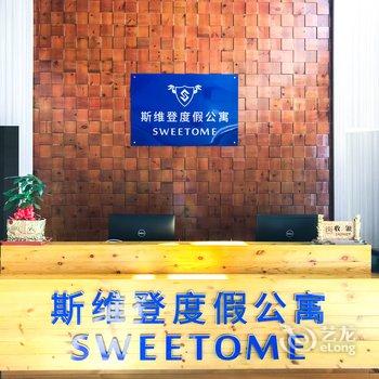 安庆斯维登度假公寓(绿地微公馆)(润子儿童乐园分店)酒店提供图片