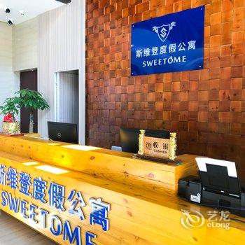 安庆斯维登度假公寓(绿地微公馆)(润子儿童乐园分店)酒店提供图片