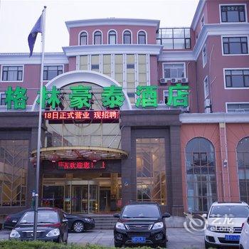 格林豪泰(江阴云亭镇店)酒店提供图片