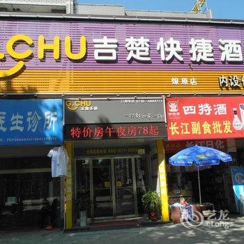 荆州长河酒店酒店提供图片