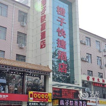 石家庄橙子快捷酒店酒店提供图片