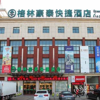 格林豪泰(泰兴黄桥镇汽车站店)酒店提供图片