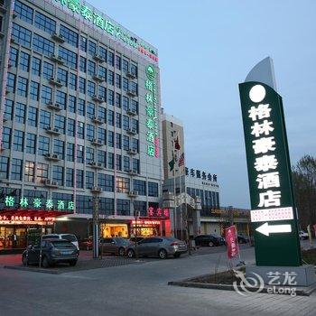 格林豪泰(微山湿地公园店)酒店提供图片