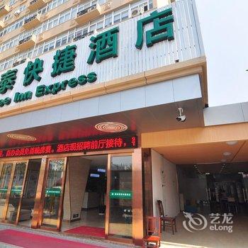 格林豪泰(宁波火车站北广场店)酒店提供图片
