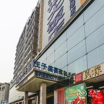 重庆天行公寓酒店提供图片