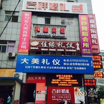 十堰和顺宾馆酒店提供图片