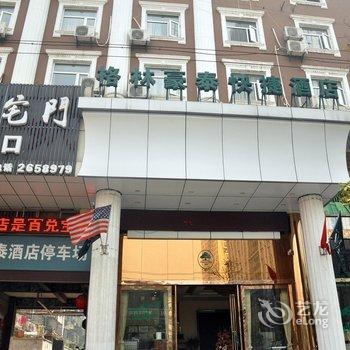 格林豪泰(铜陵义安北路财富广场店)酒店提供图片