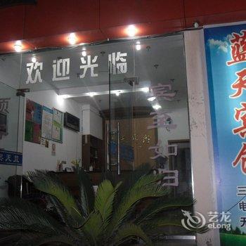 台州蓝天酒店酒店提供图片