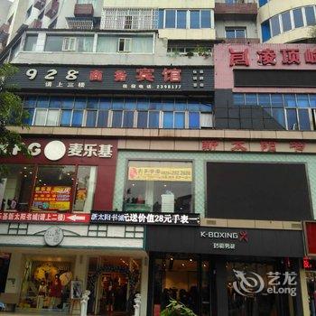 广安928商务宾馆酒店提供图片