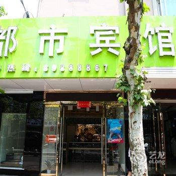 台州都市宾馆酒店提供图片