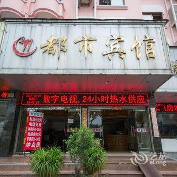 台州都市宾馆酒店提供图片