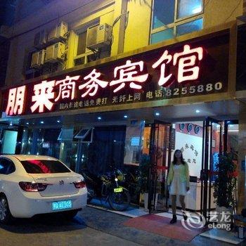 恩施朋来商务宾馆酒店提供图片