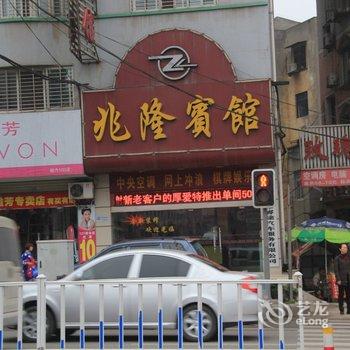 荆门兆隆宾馆酒店提供图片