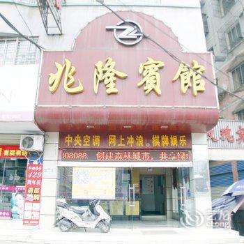 荆门兆隆宾馆酒店提供图片