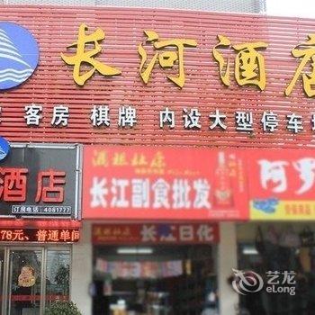 荆州长河酒店酒店提供图片