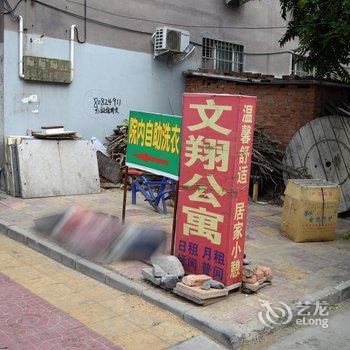 石家庄文翔公寓酒店提供图片