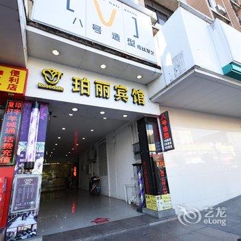 广州齐步珀丽商务宾馆酒店提供图片