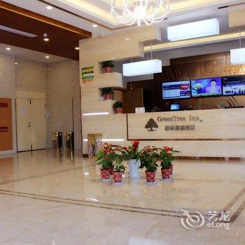 格林豪泰(嘉兴南洋学院江南摩尔店)酒店提供图片