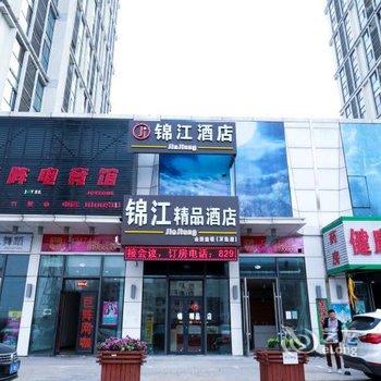 长春锦江精品酒店酒店提供图片