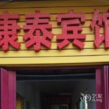 西安新城康泰宾馆(北大街地铁站店)酒店提供图片