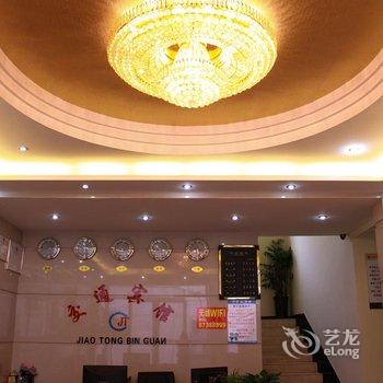 庐江交通宾馆酒店提供图片