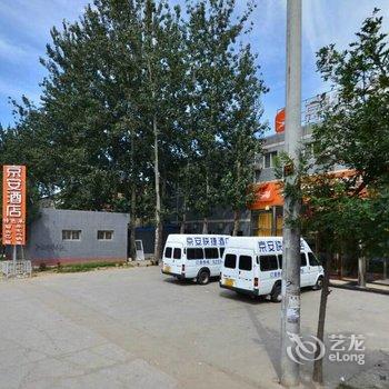 北京首都机场京安酒店式公寓酒店提供图片