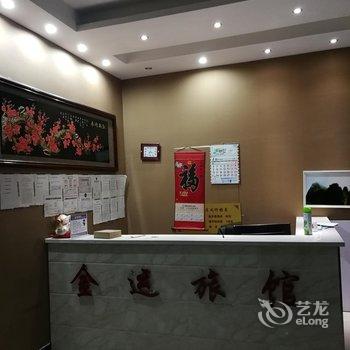 蛟河金运旅馆酒店提供图片