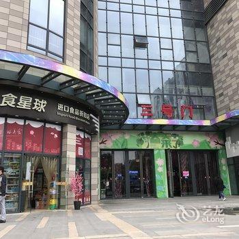 武汉爱琴海自助式情侣民宿酒店提供图片