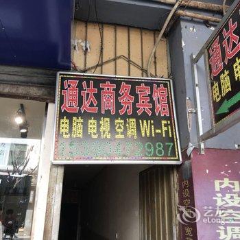 甘洛通达商务宾馆酒店提供图片