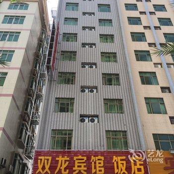 阳江双龙宾馆酒店提供图片