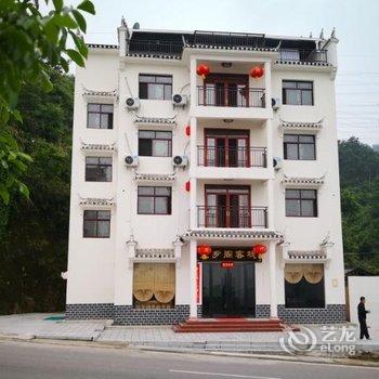 宜昌望乡阁客栈用户上传图片