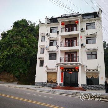 宜昌望乡阁客栈用户上传图片
