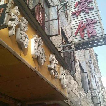 昆明福海酒店酒店提供图片