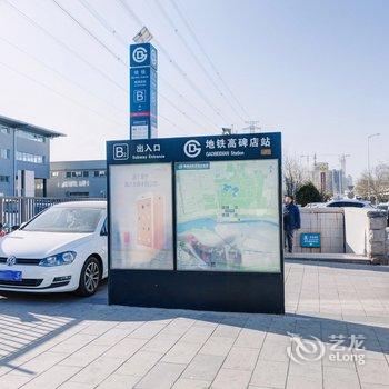 李香香公寓(北京银帝艺术馆店)酒店提供图片