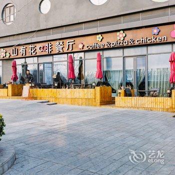 李香香公寓(北京银帝艺术馆店)酒店提供图片