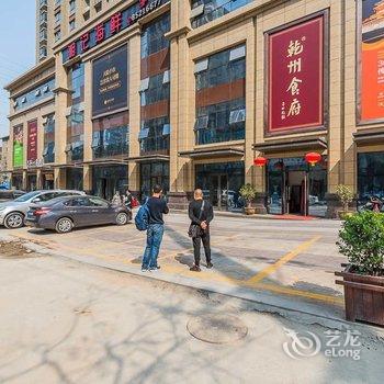 西安秋也公寓酒店提供图片