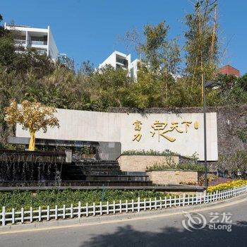 广州御享家从化富力5房9床别墅带私家温泉(温泉东路分店)酒店提供图片