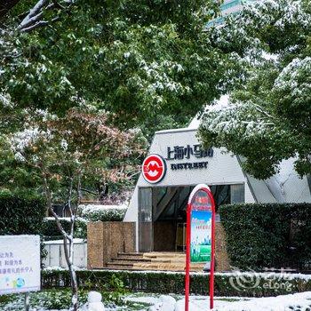 途掌柜·Eva公寓(上海凝聚力工程博物馆店)酒店提供图片