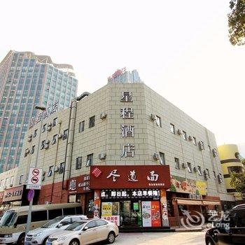 星程酒店(青岛五四广场店)酒店提供图片
