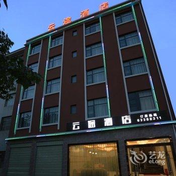 昆明云途酒店(西部汽车客运站店)酒店提供图片