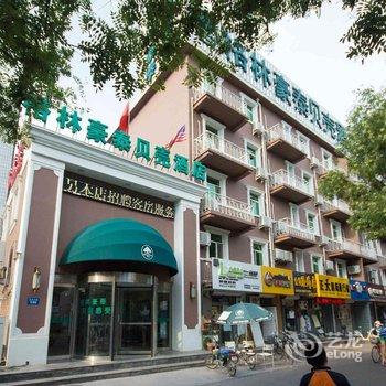 格林豪泰(保定三中店)酒店提供图片