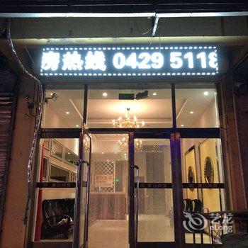 兴城夏曰宾馆酒店提供图片