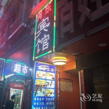 西安河东宾馆酒店提供图片