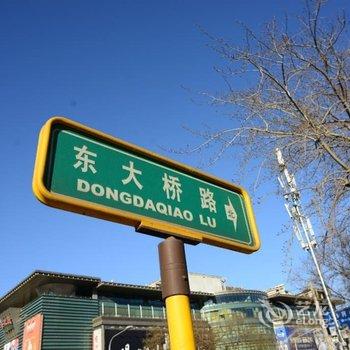 北京路客AA4350民宿酒店提供图片