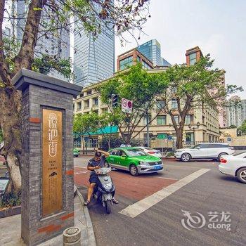 成都行走世界的蛋蛋公寓(水井坊博物馆分店)酒店提供图片