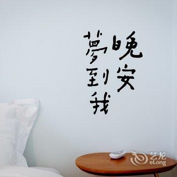 豆小白的家公寓(西安龙首村店)酒店提供图片