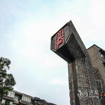 成都大山的特色小屋公寓(新华宾馆-会议中心分店)酒店提供图片