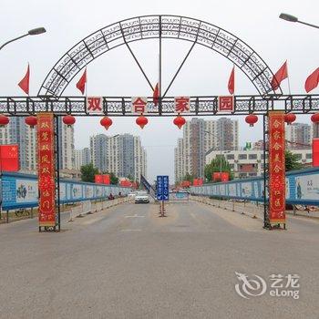 北京柒点回家民宿(12号店)酒店提供图片